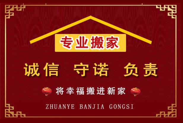 麻阳搬家电话