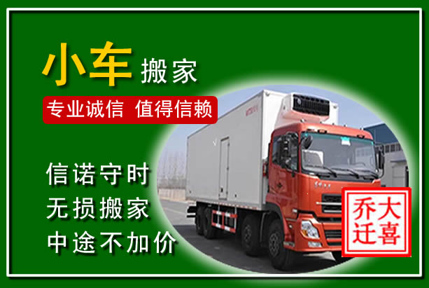 麻阳物品搬运