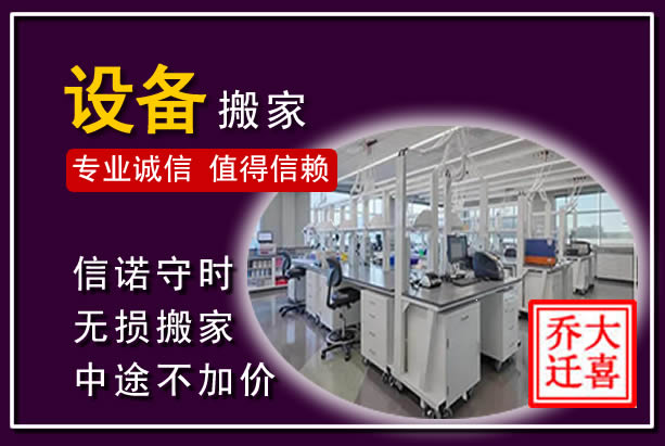 麻阳仪器设备搬运